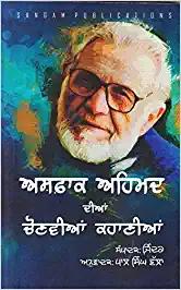 Ashfaq Ahmad Dian Chonvian Kahanian - Book By Jinder