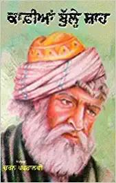 Kaffian Bulleh Shah - Book By Charan Papralvi - shabd.in